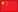 Cina